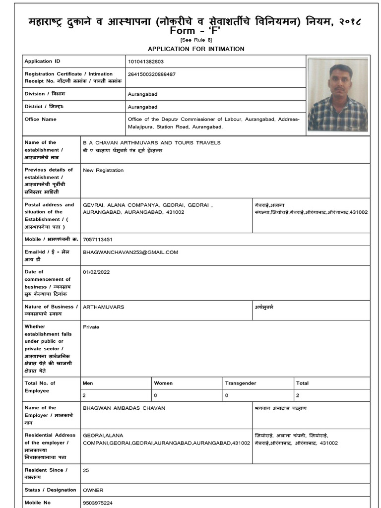 महारा दुकाने व आ थापना (नोकर चे व सेवाशत चे व नयमन) नयम, २०१८ Form - ‘F ...