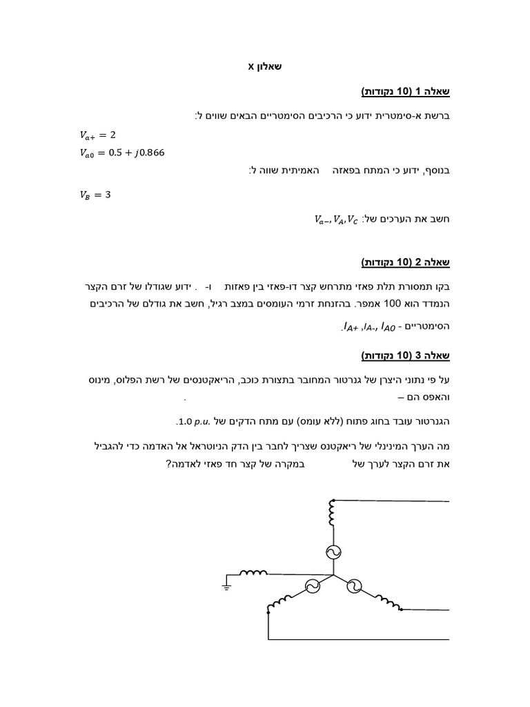 Final Exam - First Version | PDF