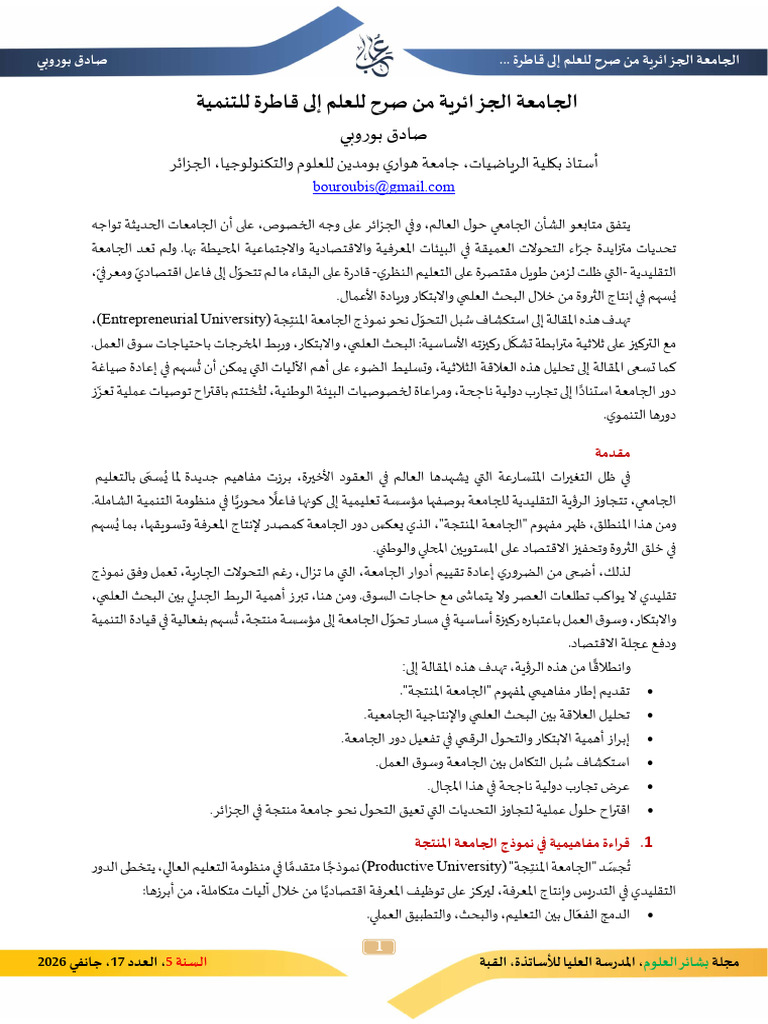 Article17 3 | PDF