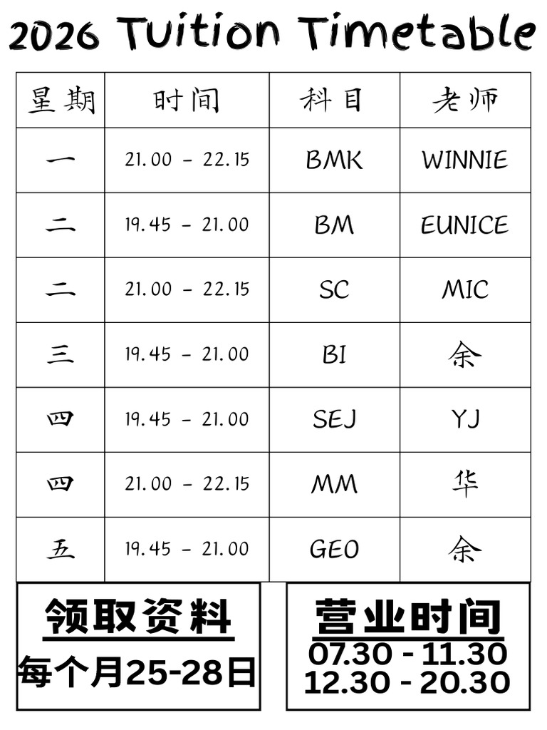 2026 Tuition Timetable-1 | PDF