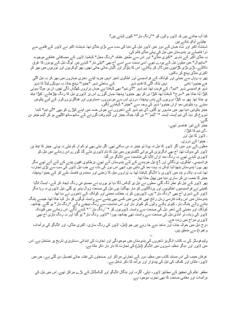 Rangbaz Lahore | PDF