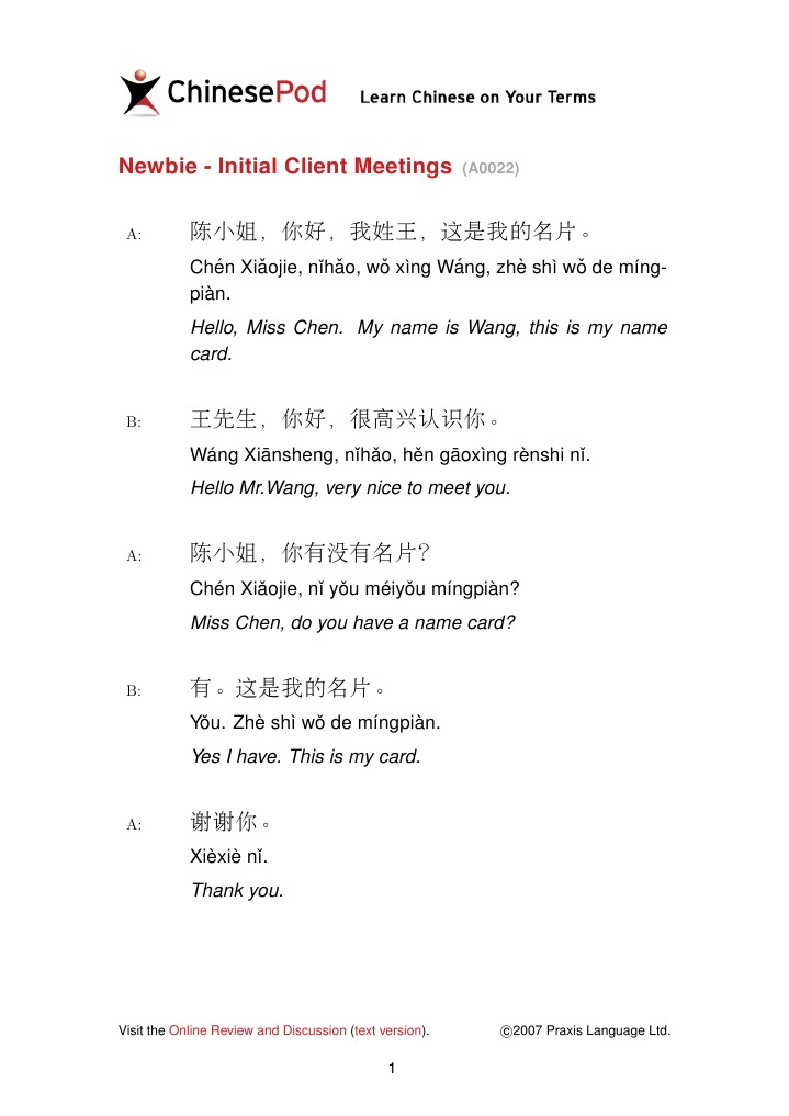 A0022 - Initial Client Meetings | PDF | Language Arts & Discipline ...