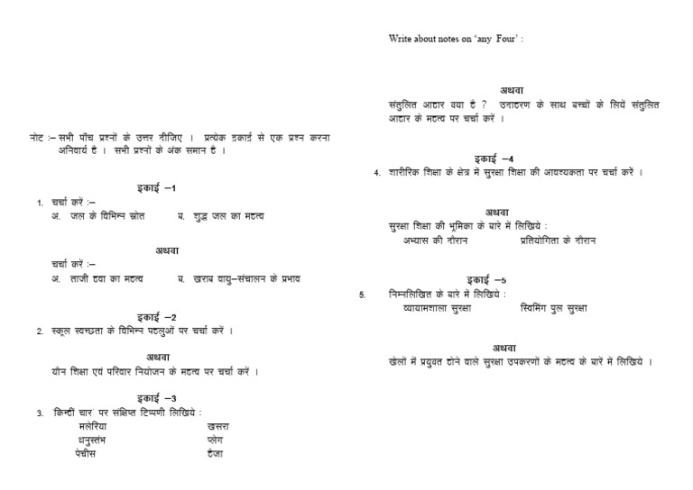 E-3945, b. p. e. (i Year) Paper v Health Edu., First Aid & Safety Edu ...