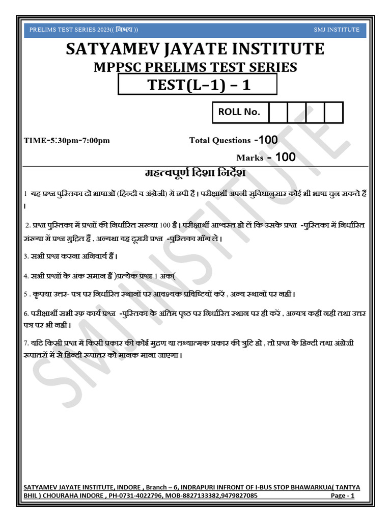 TEST - 1 (L- 1) PRE HINDI + ENG (निश्चय) | PDF