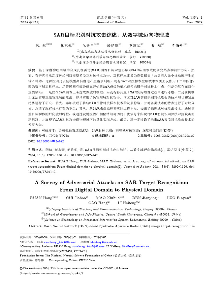 A Survey of Adversarial Attacks On SAR Target Recognition: From Digital ...