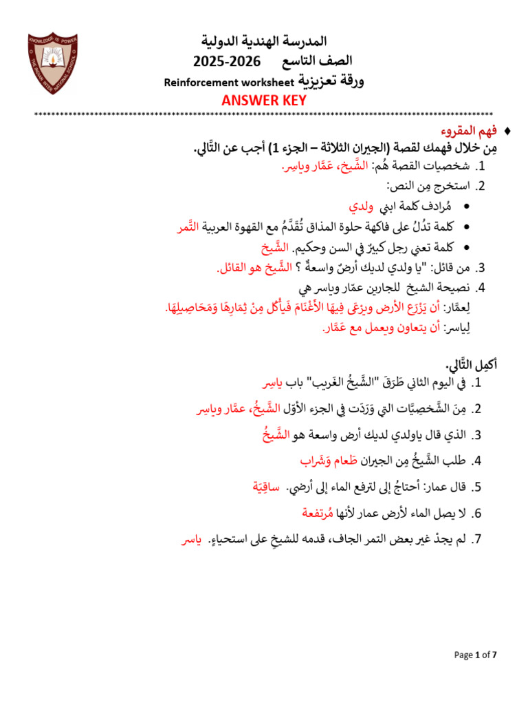 ANSWERS GR. 9 Reinforcement Sheets | PDF