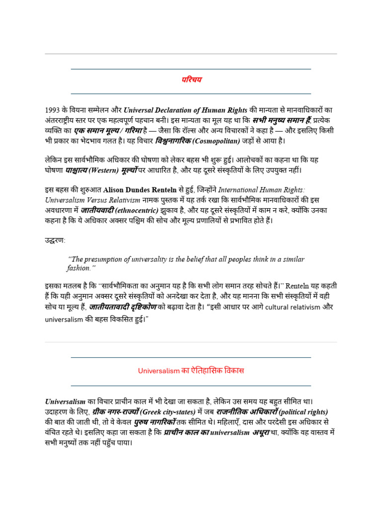 HUMAN RIGHTS Universalisn | PDF