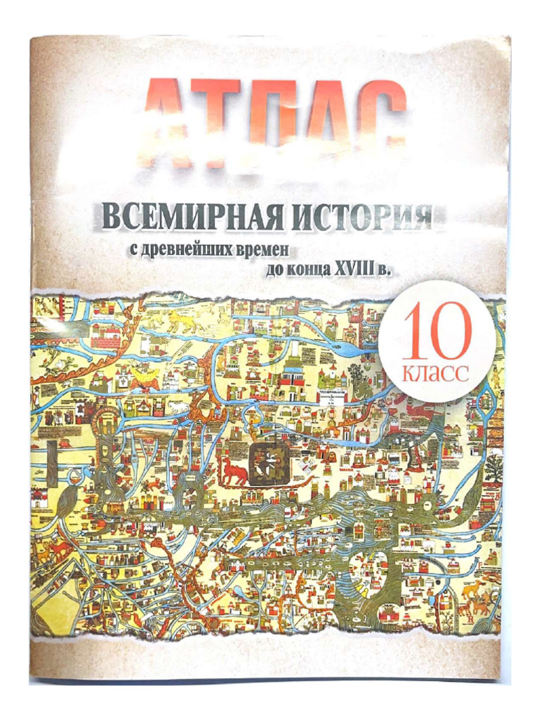 Atlas | PDF