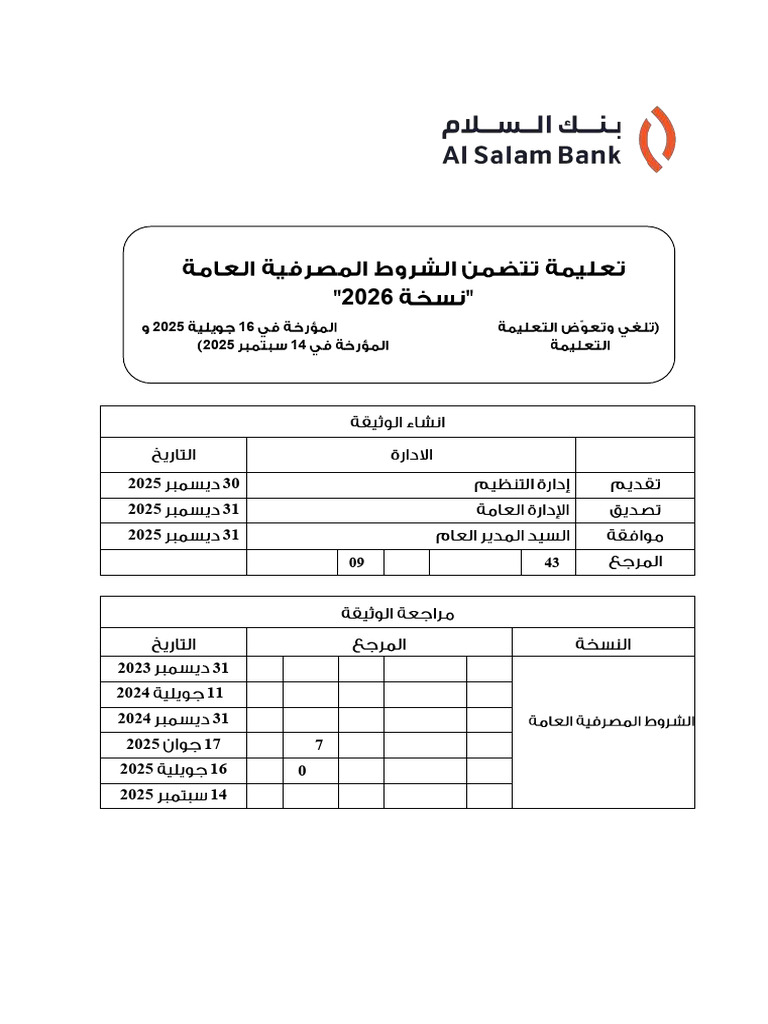 CB AR Final 2025 | PDF