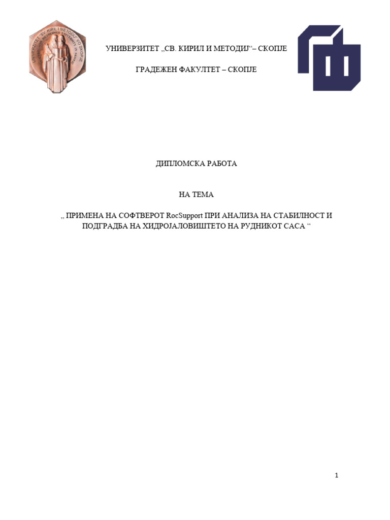 Diplomska Rabota Ver1.9_a5af1e82 2ab3 47e2 9892 e8e2b912a15b | PDF