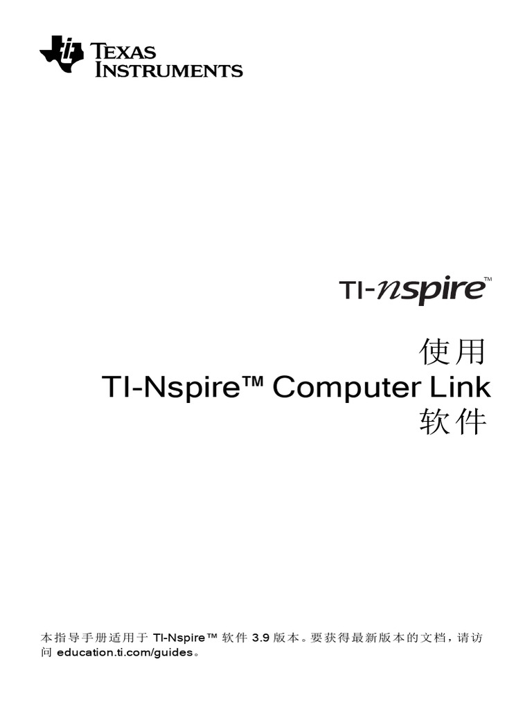 TI-Nspire ComputerLink Guidebook ZH CN | PDF