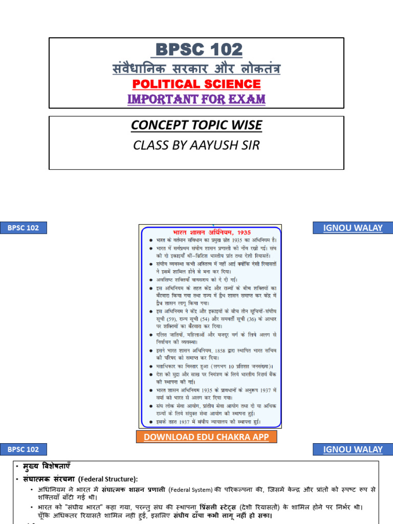 BPSC 102 Class 1-4 PDF | PDF