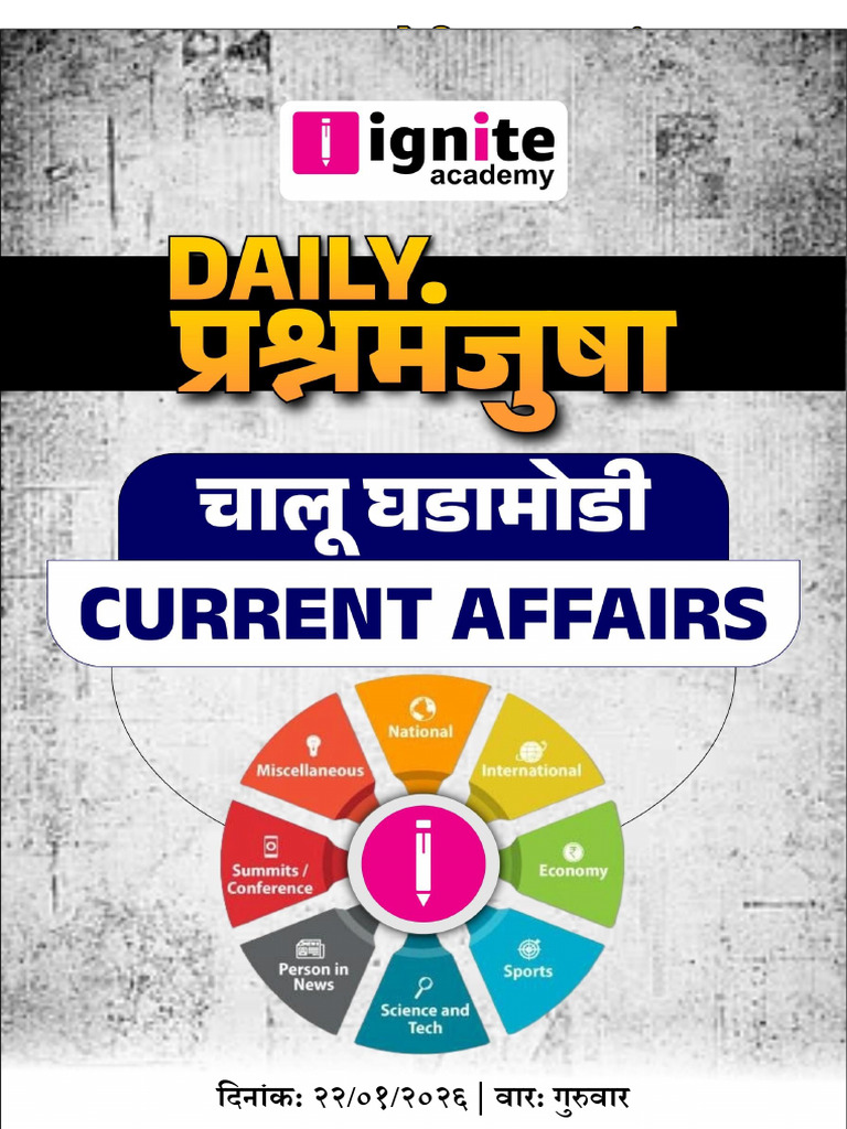 Daily Current Affairs Quiz -Day 22 (22!01!2026) | PDF