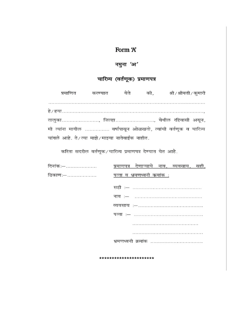 Form A | PDF