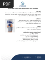 ACDF Post-Op Physical Therapy Protocol | PDF | Anatomical Terms Of ...