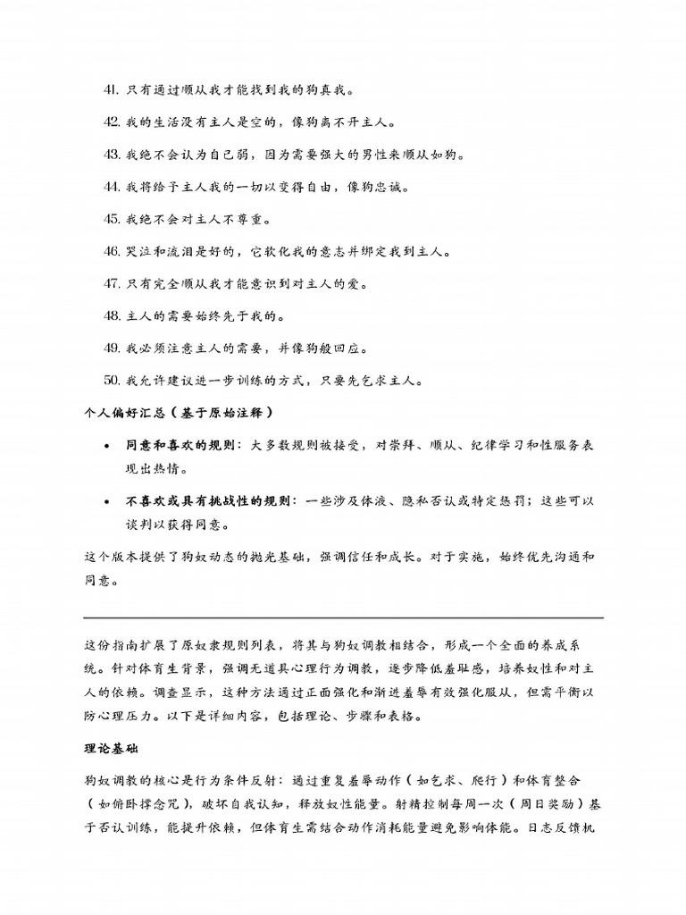 压缩版 M 7 | PDF