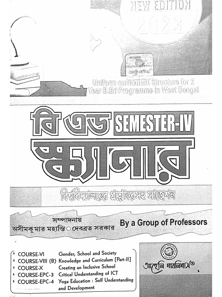 b.ed 4th Sem Scanner New Edition 2023 | PDF