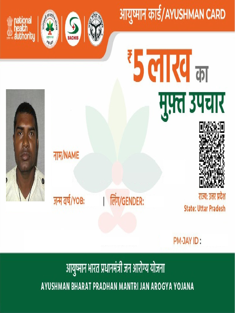 Ayushman Card | PDF