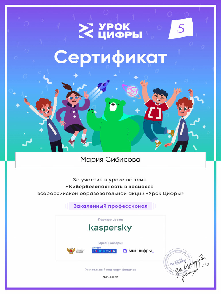 Certificate | PDF