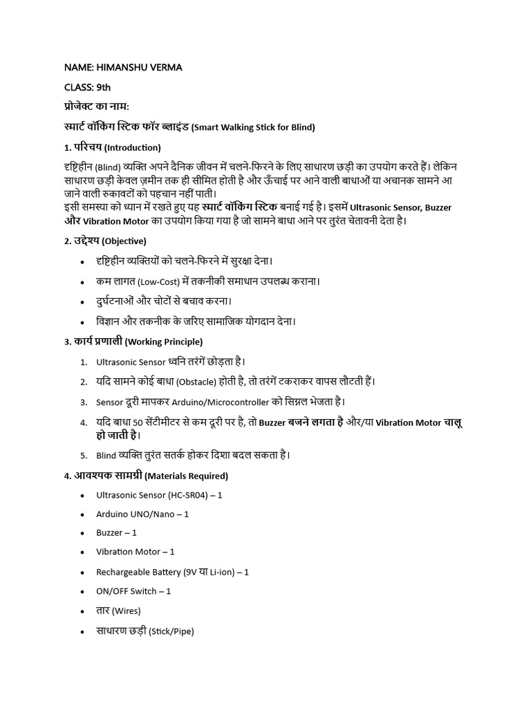 Himanshu | PDF