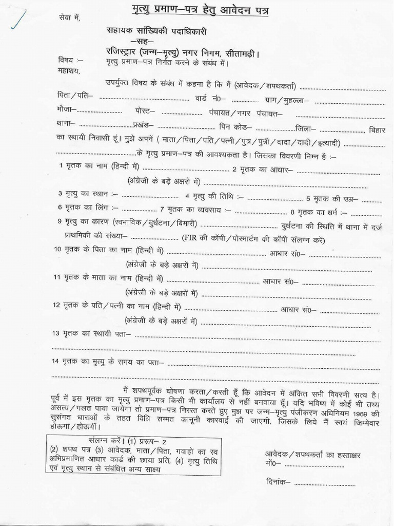 1 Form Download 4 | PDF