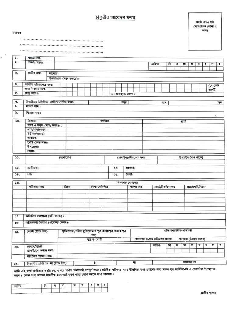 CDAform | PDF