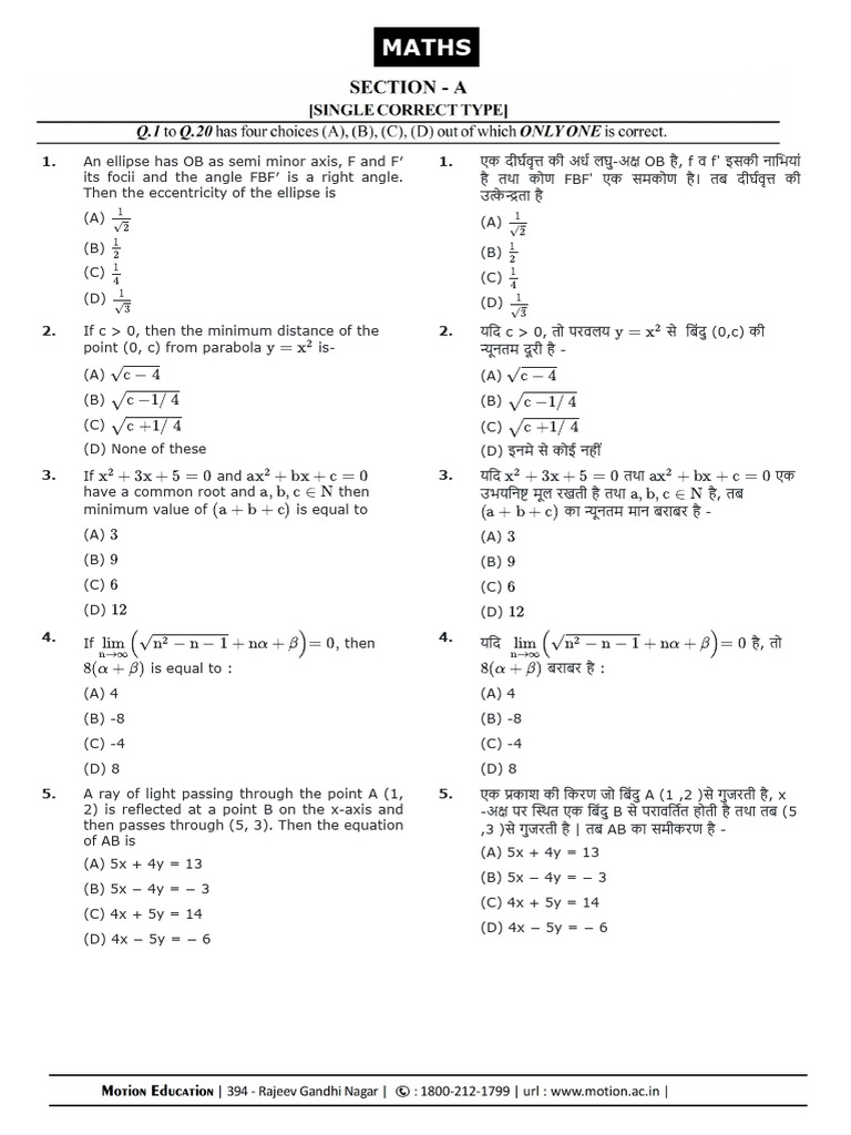 Jee Main 2026 Sample Paper 1 With Solution | PDF
