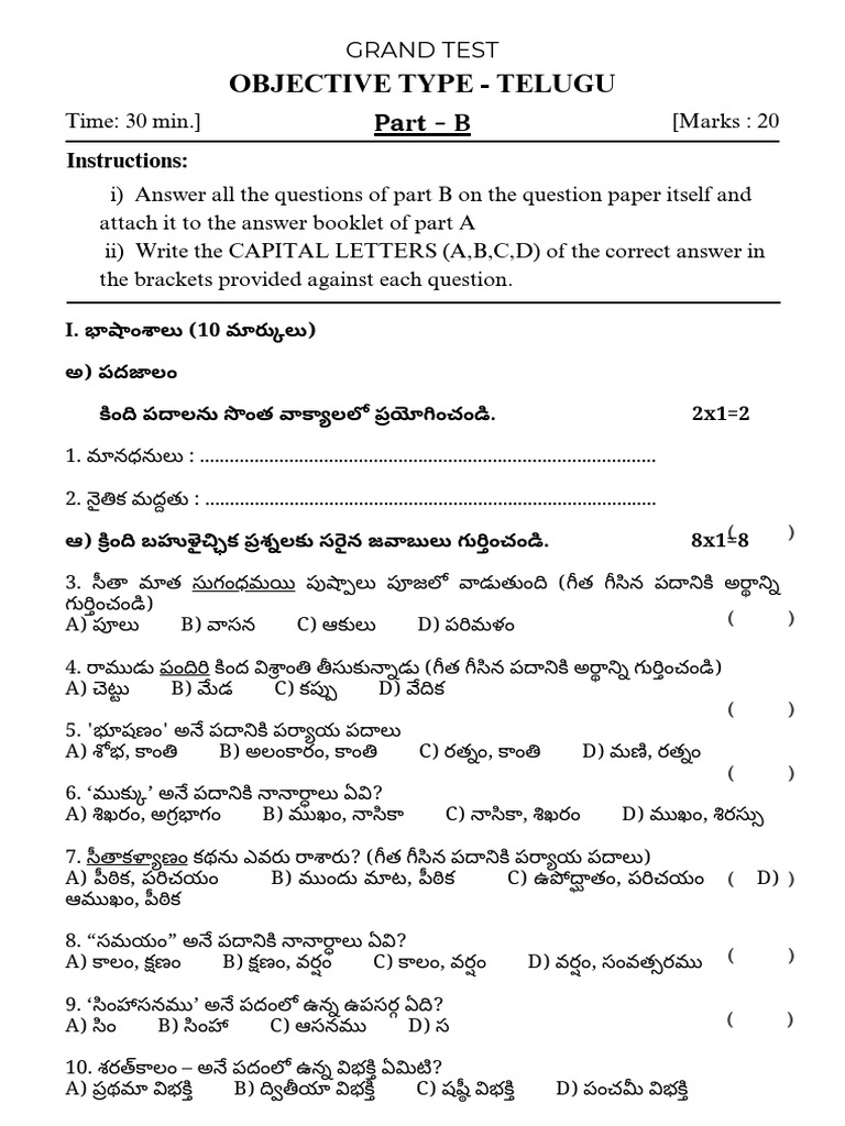 Telugu Bit Paper | PDF