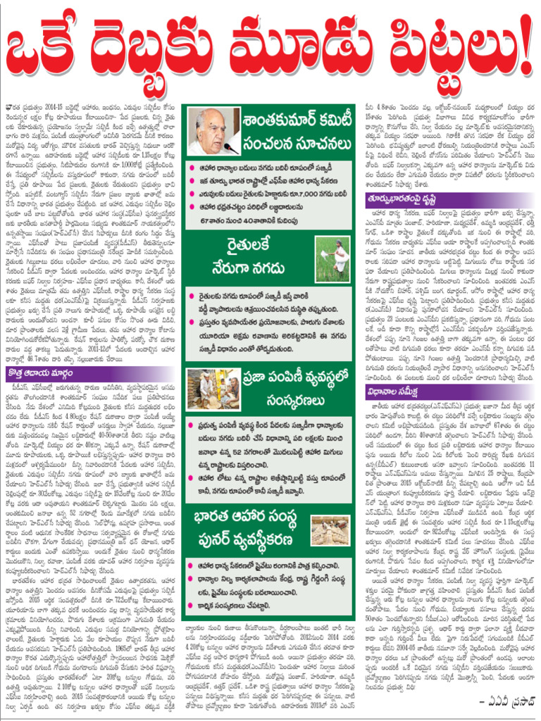 Santhakumar Committee | PDF