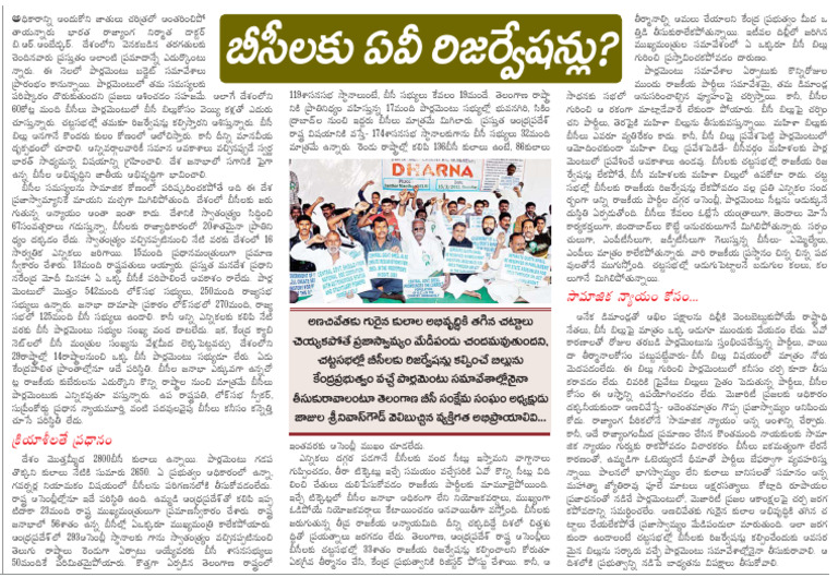 BC Reservations | PDF