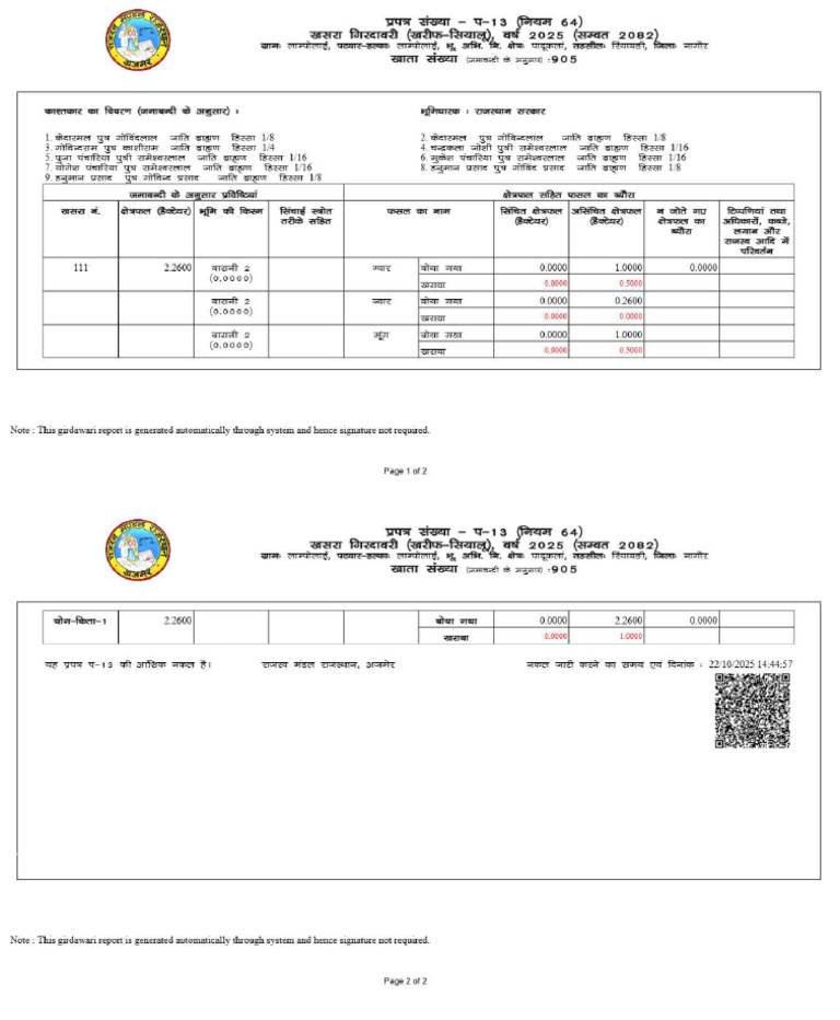 Form13 (11) - 11zon | PDF