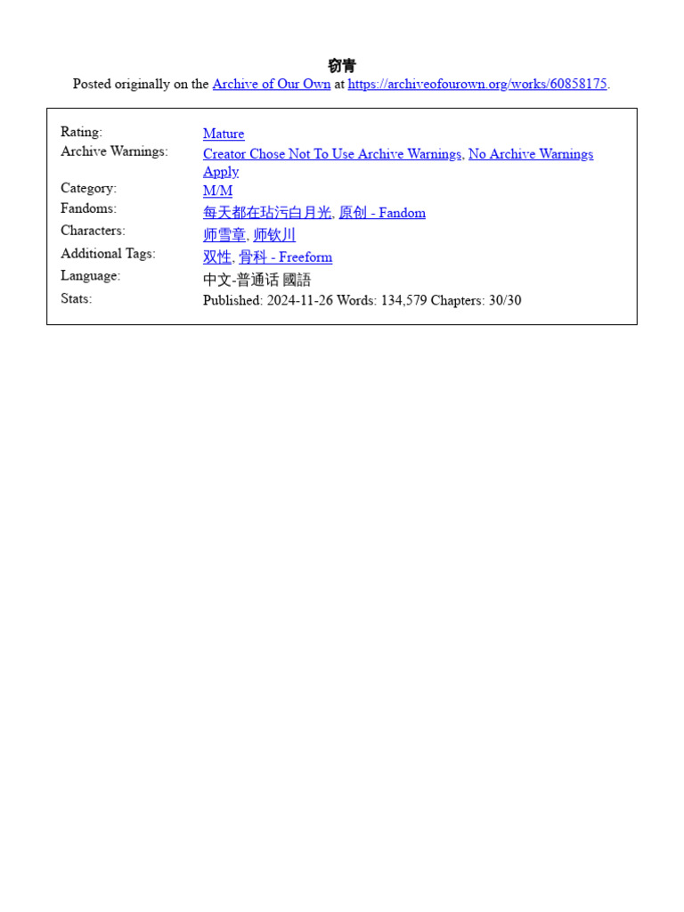 Qie Qing | PDF