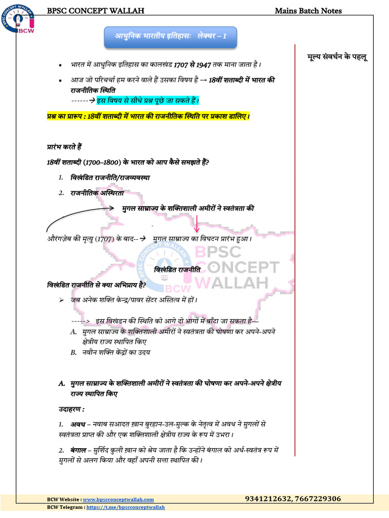 Indian National Movement (Part 1) Hindi Notes | PDF