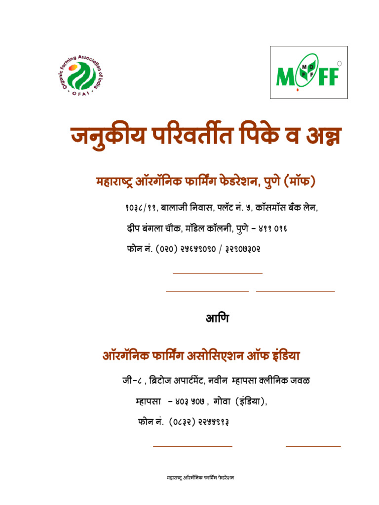 GM Crops and Food - Marathi | PDF | Genetic Engineering | Genetically ...