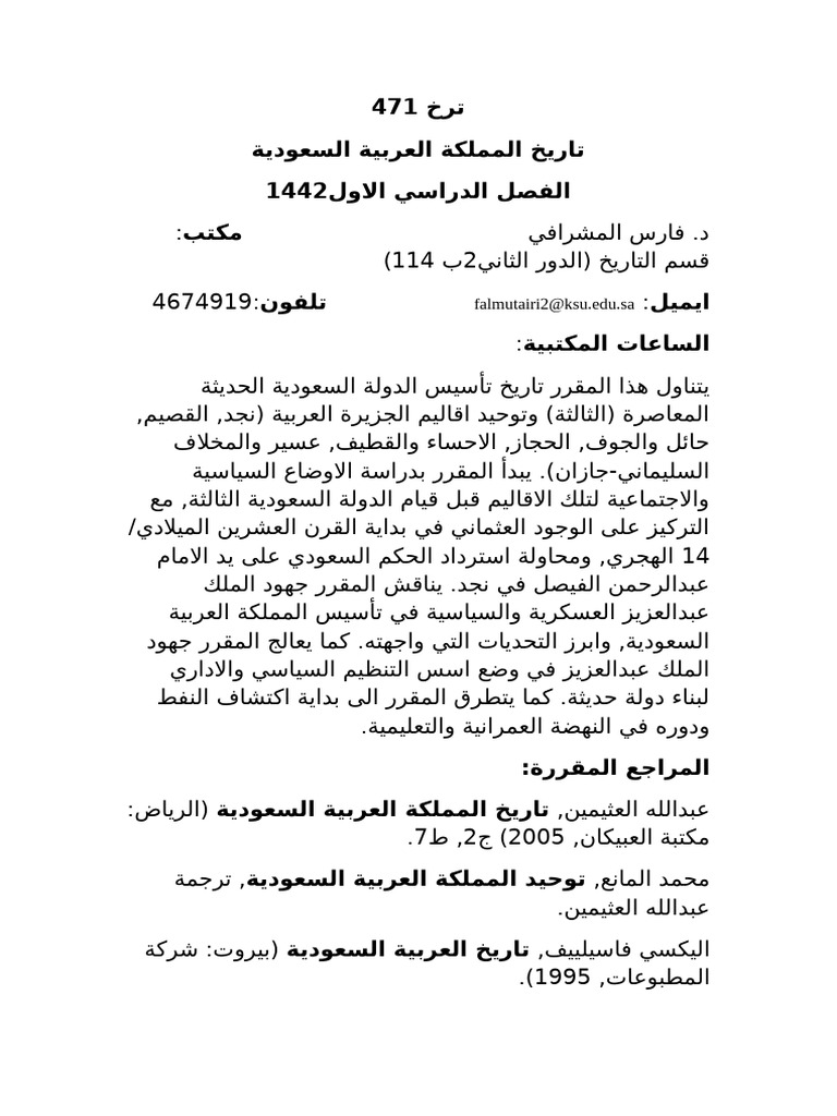 TRKH 471 | PDF
