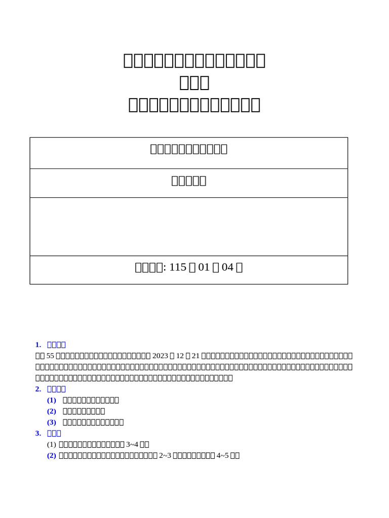 112 | PDF