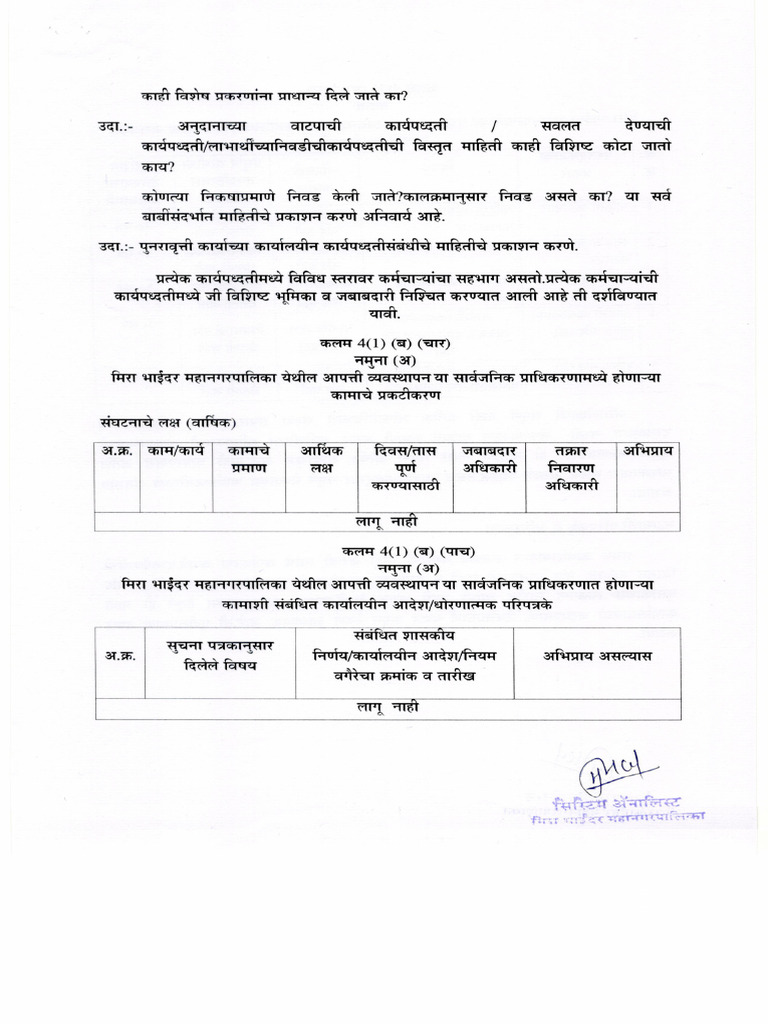 Aapti stpne | PDF