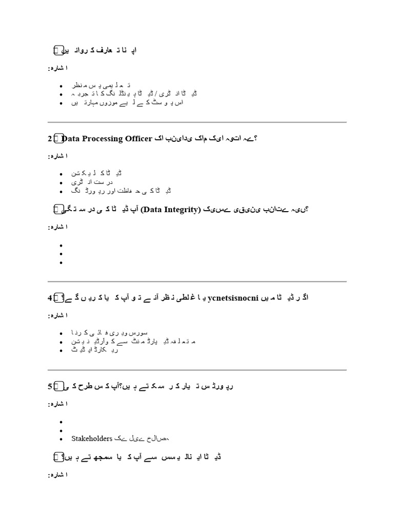 Urdu | PDF