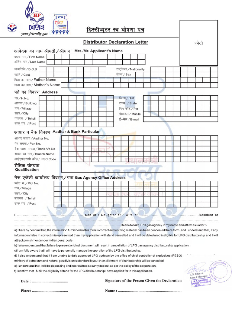 Declaration Form-1 042338 | PDF