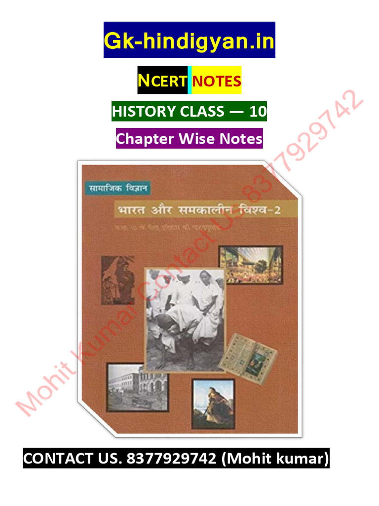 Class 10 History | PDF