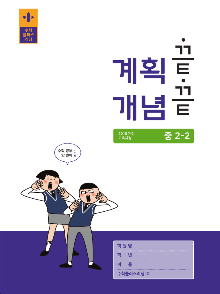 4단원 도형의 성질 | PDF