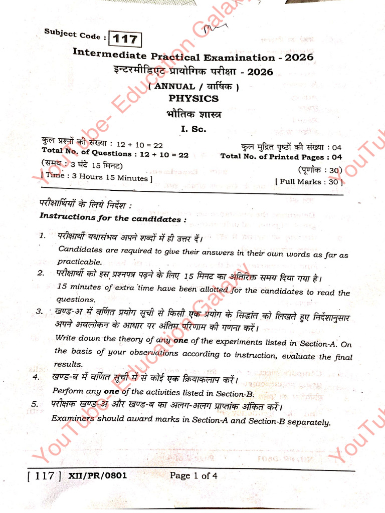 12th Physics Practical Question Paper With Answer 2026 | PDF