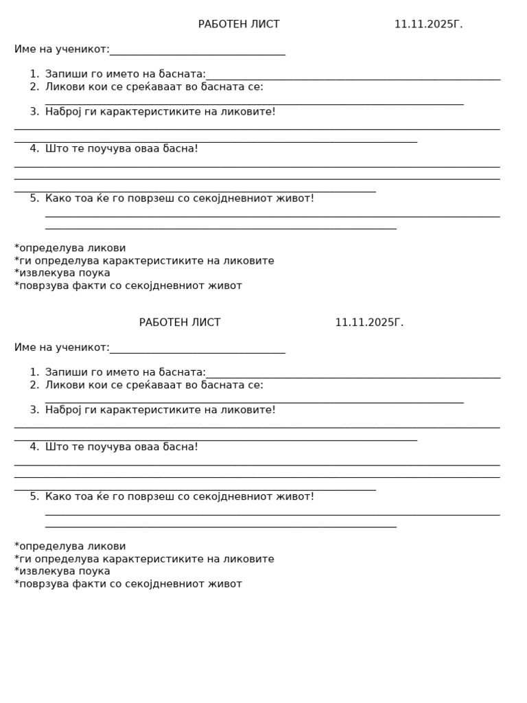 Nl Analiza Na Basna | PDF