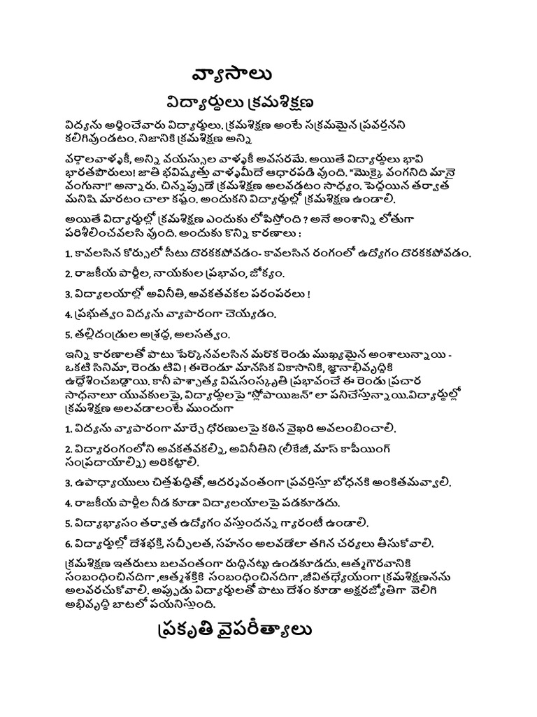 Telugu Notes OG | PDF