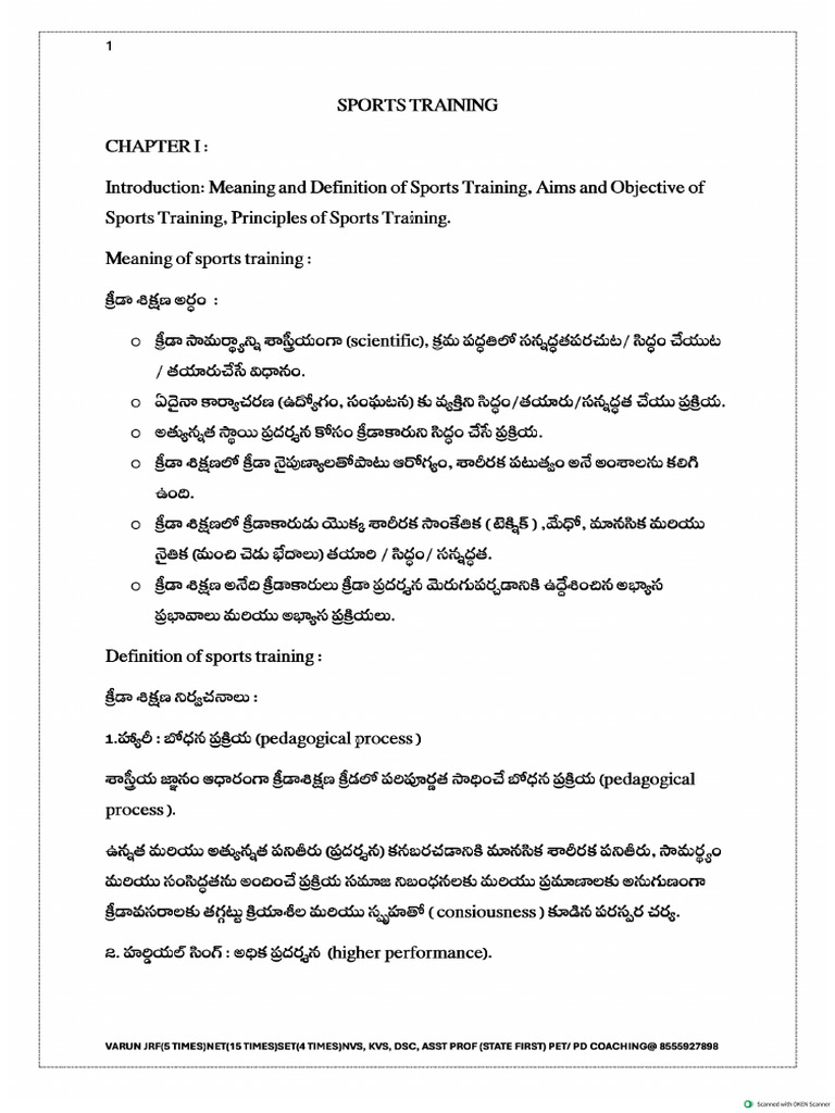 07.Sports Training | PDF