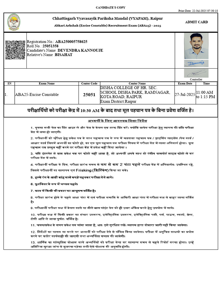 Devendra | PDF