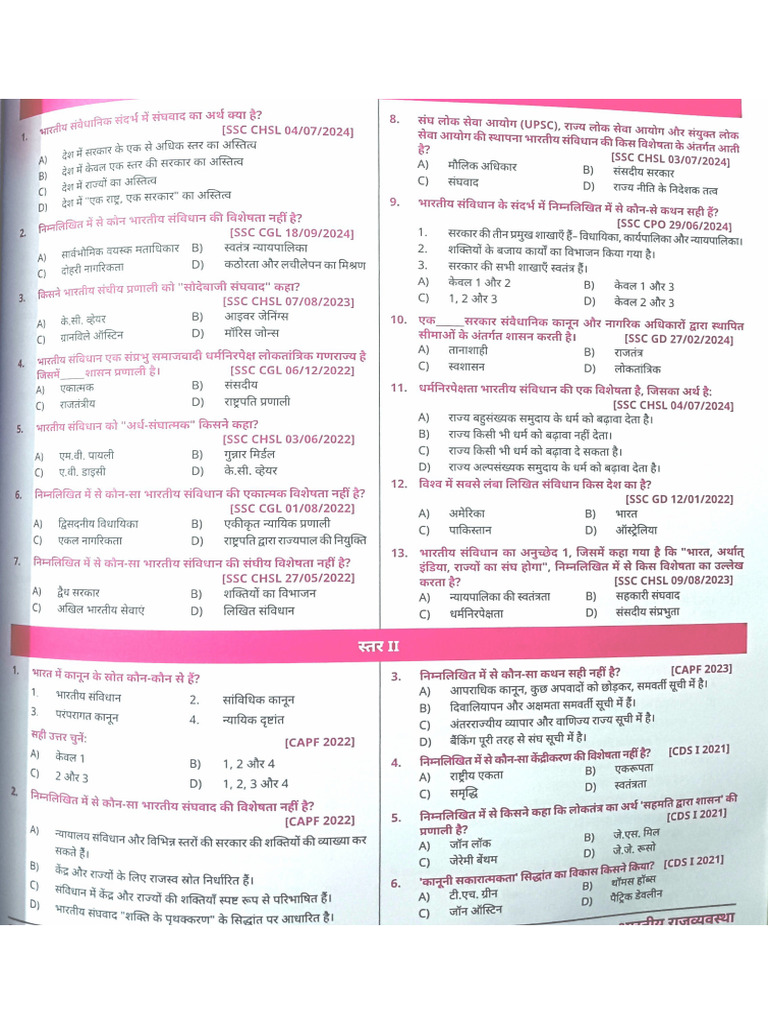 Exam - Answer - Key 01 18 2026 14 18 | PDF