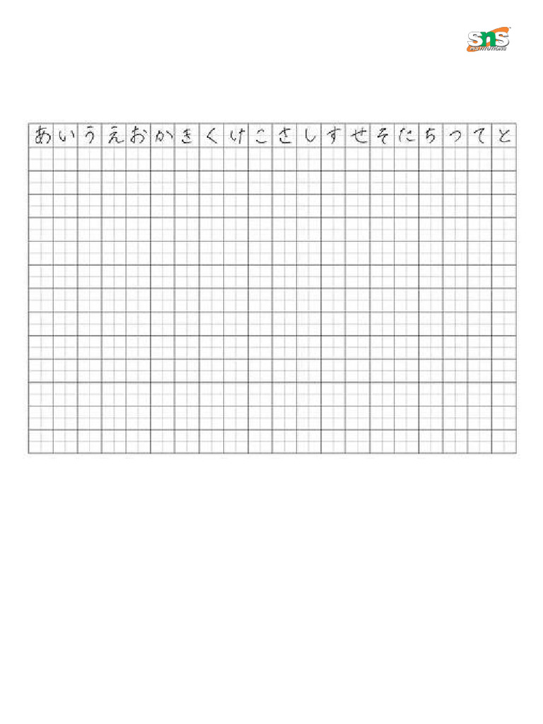 Japanese Exercises | PDF