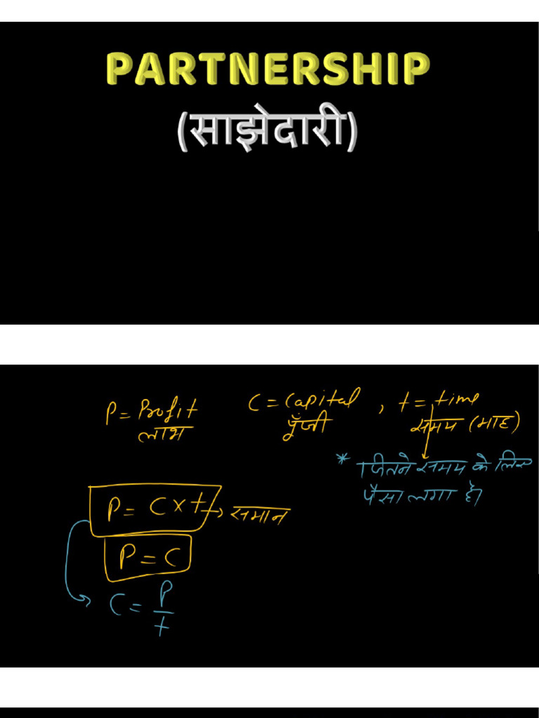 Partnership Class Notes | PDF