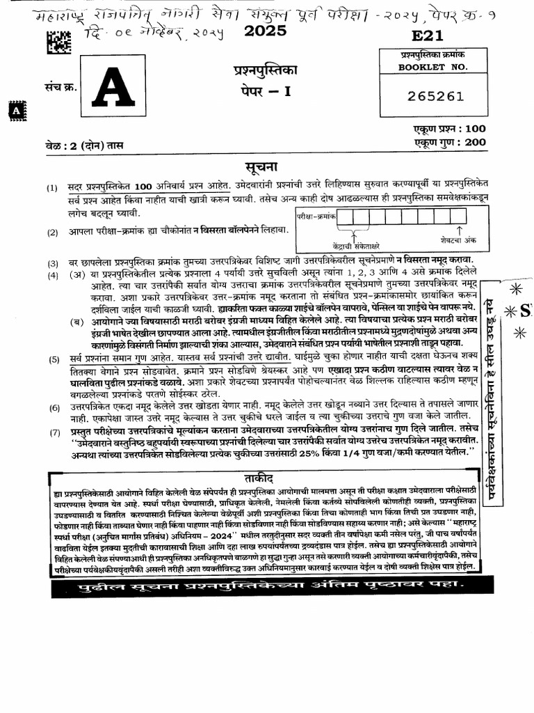 Gs | PDF